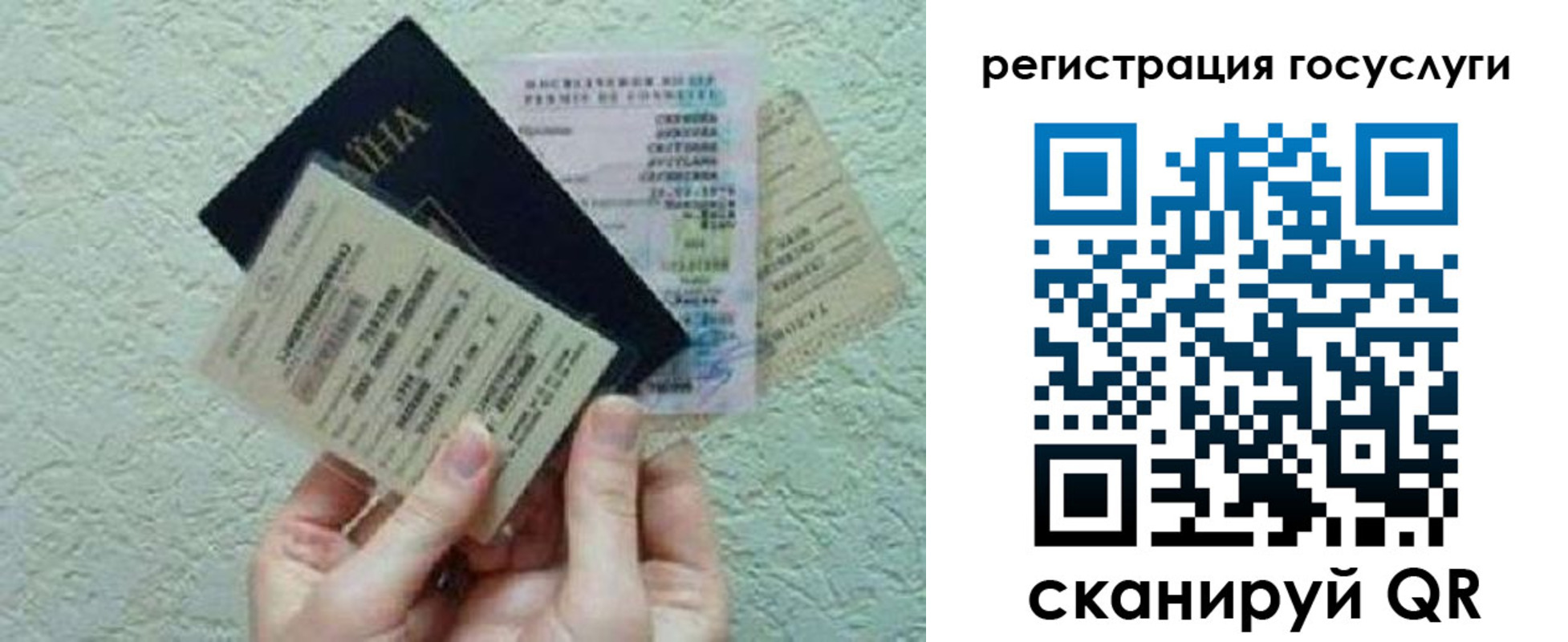 регистрация для дет. сада в Батайске