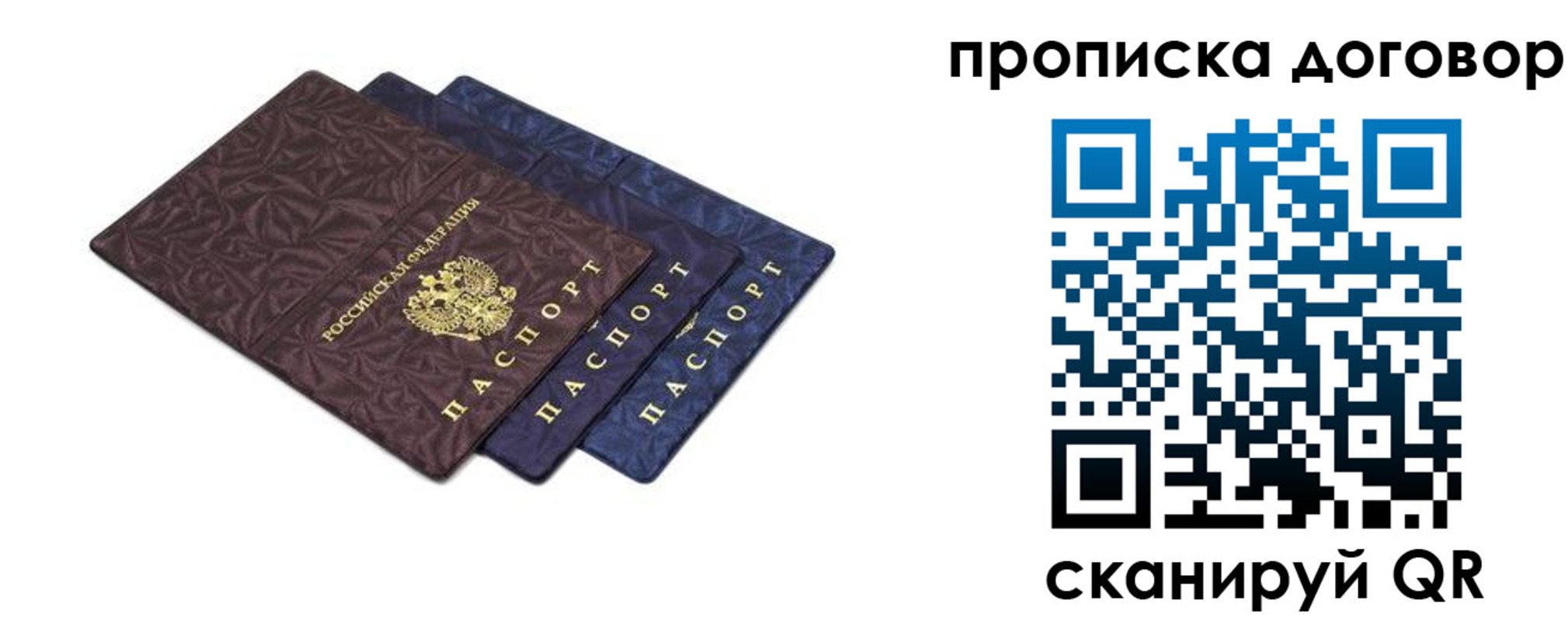 прописка ребенка в Батайске