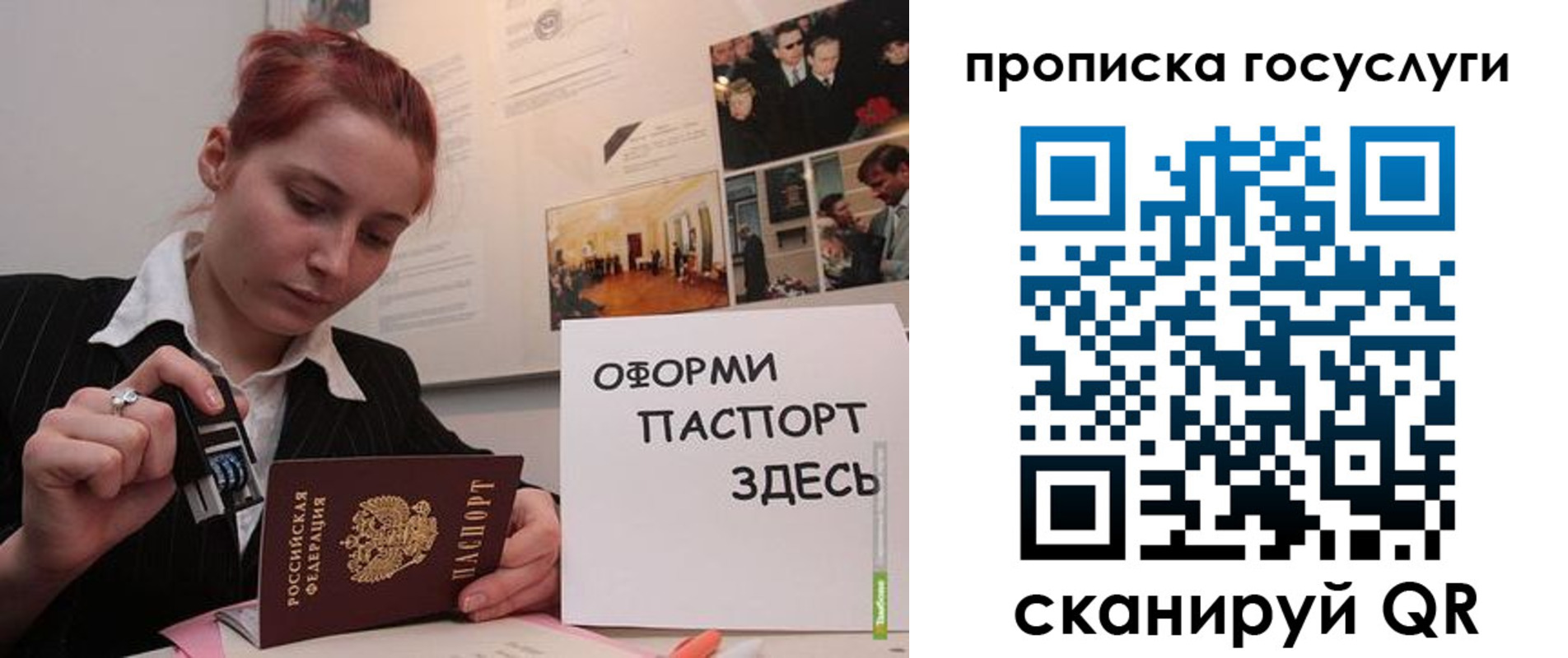 временная регистрация в Батайске