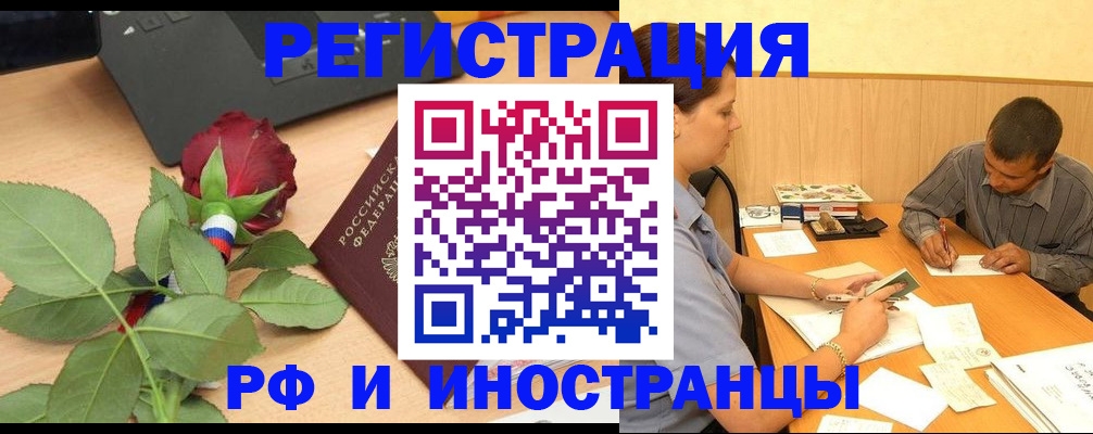 прописка для школы в Батайске