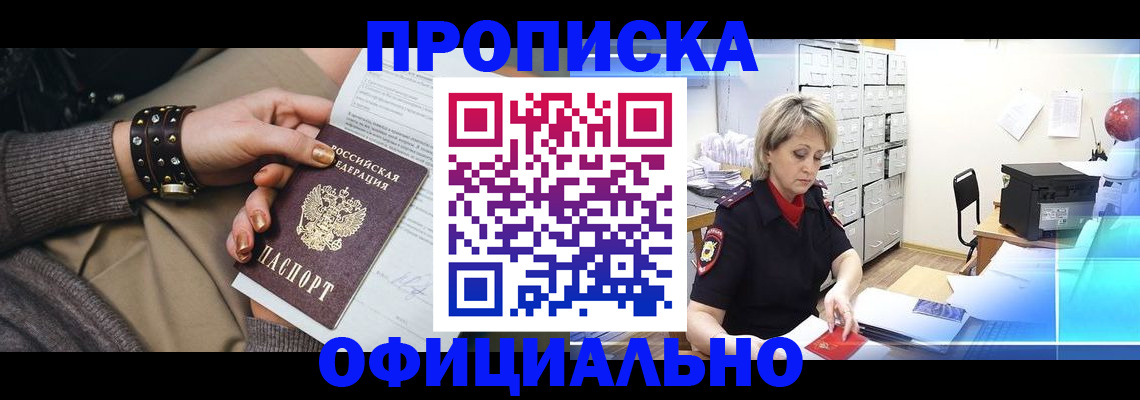временная регистрация адрес в Батайске