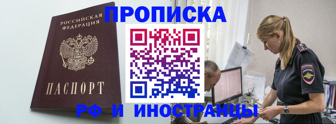 временная регистрация в квартире в Батайске