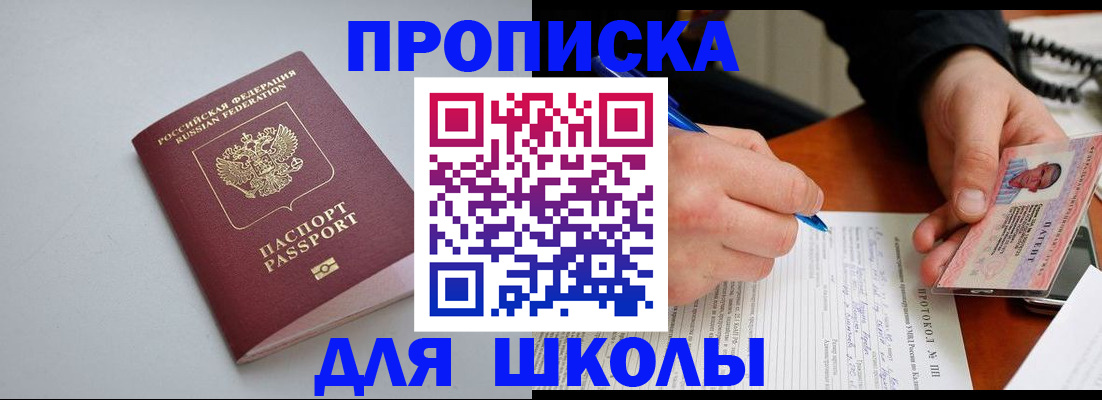 миграционный учет в Батайске