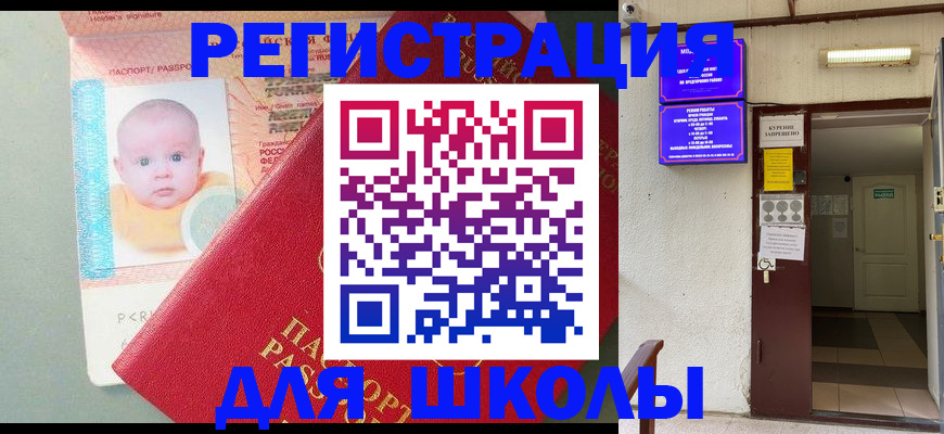 где прописаться в Батайске