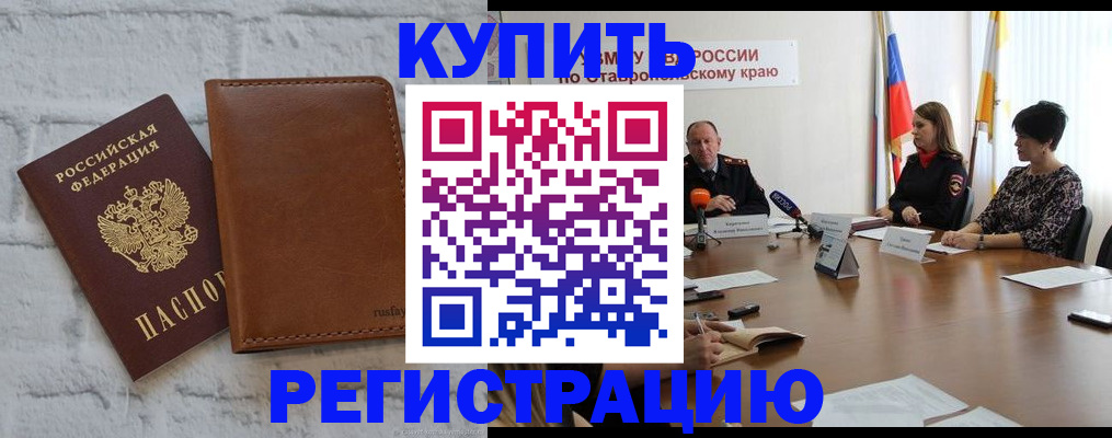 временная регистрация гарантия в Батайске
