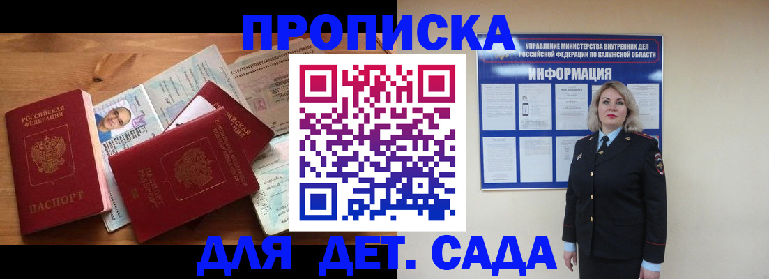 где прописаться в Батайске