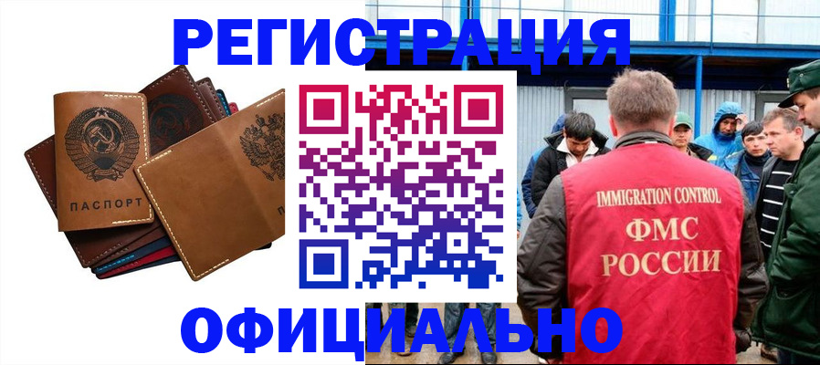 временная прописка в Батайске
