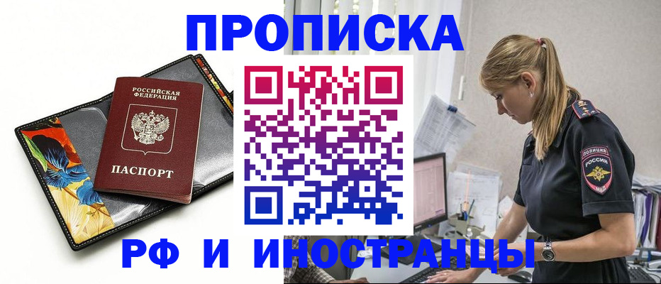 найти адрес прописки в Батайске
