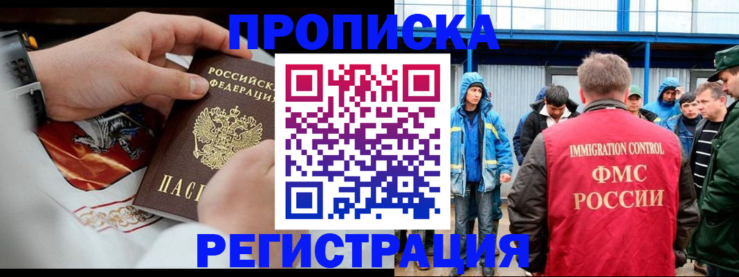 временная регистрация в Батайске