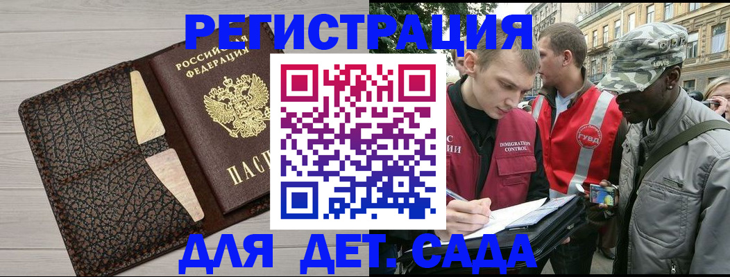 временная регистрация 2025 в Батайске