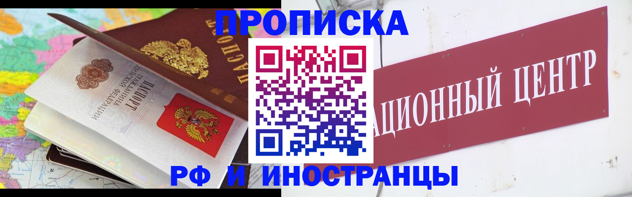 прописка для кредита в Батайске